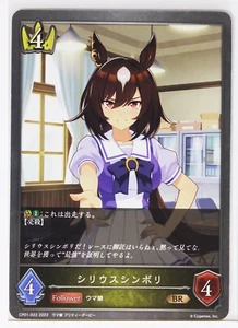 Shadowverse Evolve Card TCG Uma Musume Pretty Derby CP01-022 BR Sirius Symboli - Picture 1 of 4