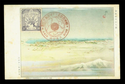 JAPAN 1936 KWANTUNG Leased Territory  1½ sen violet Sc# 227 used on FDC - scarce - Image 1 of 2