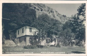 BULGARIA Veliko Turnovo Preobrajenski monasterio RPPC años 50 - Imagen 1 de 2