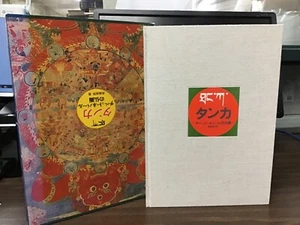 The Tanka - Buddhist Painting in Tibet and Nepal - 1979 - Shunsho Manabe - Picture 1 of 9