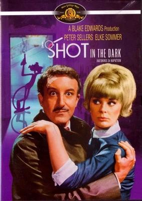 A SHOT IN THE DARK (Peter Sellers, Elke Sommer, George Sanders) (1964) ,R2 DVD - Image 1 of 2