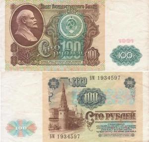 100 Rubles - Russia - 1991 - Banknote - Better Grade - Bild 1 von 1