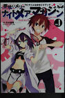 JAPAN Dream Eater Merry TV Anime Official Guide Book 1 "Nightmare Magazine"
