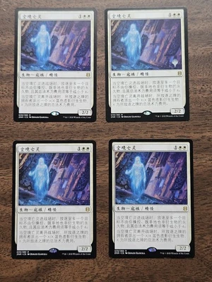 Playset (4x) Skyclave Apparition (3x ZNR, 1x Promo Pack Stamp) Chinese ZHS NM - Image 1 of 2