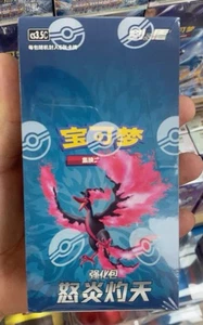 Pokemon Simplified Chinese Sword&Shield 5.5 CS3.5C Jumbo Booster Box Sealed - Bild 1 von 1