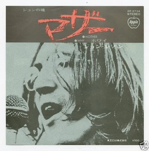 John Lennon/Mother (Japan/45 RPM 7" Vinyl Record) - Imagen 1 de 3