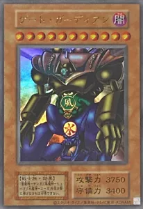 PP1-JP012 - Yugioh - Japanese - Gate Guardian - Ultra - Reprint - Picture 1 of 1