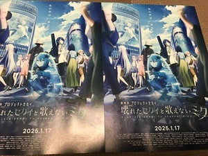 Set of 2!!Hatsune Miku Project Sekai Anime Manga movie Chirashi/Poster/Flyer - Picture 1 of 1