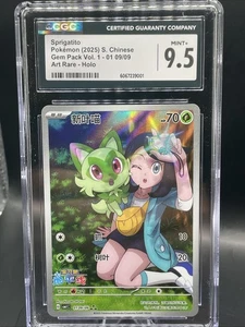 Pokemon CGC9.5 Sprigatito Full Art Holo 2025 01 09/09 Gem Pack Vol.1 S.Chinese - Picture 1 of 3