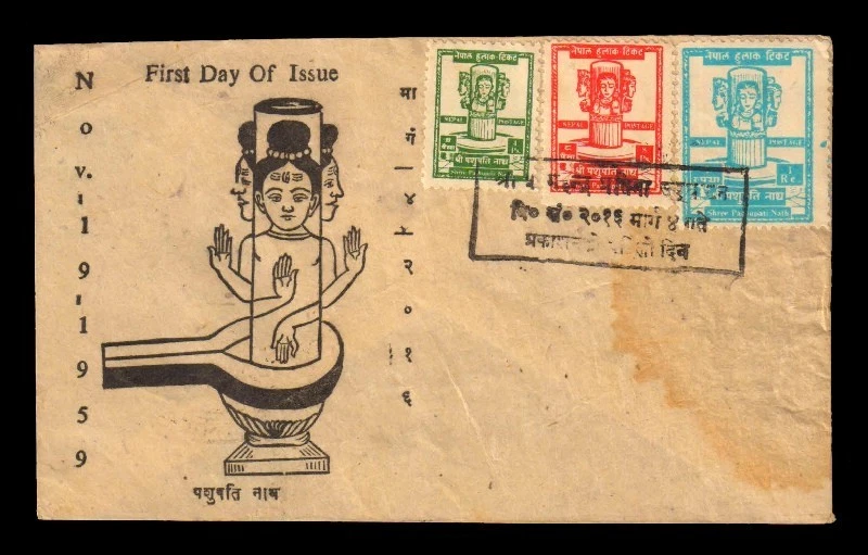 NEPAL 1959, Shri Pashupatinath Temple, Lord Shiva,  Set of 3 Stamps on FDC, Rare - Image 1 of 1