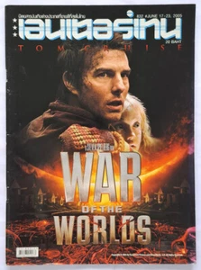2005 Entertain Magazine Movie Collection WAR OF THE WORLDS, TOM CRUISE THAI Ver. - Picture 1 of 18