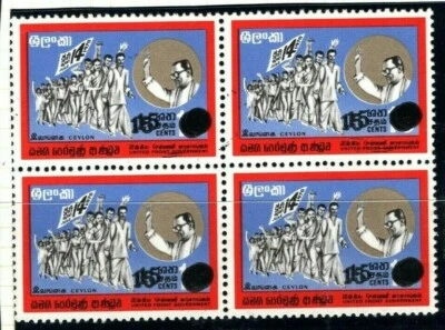 Ceylon 1971 Sri Lanka DOUBLE 15c OVERPRINT ERROR SG.584 Variety BLOCK{4} MA566 - Image 1 of 4