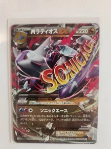 Latios 049/078 Xy6: Emerald Break Holo (Japanese) - Picture 1 of 5