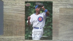 2008 Upper Deck First Edition - Alfonso Soriano #65 - Picture 1 of 2