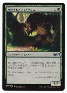 Roaring Primadox FOIL Japanese Mtg MISPRINT. Wrong foil layer - Imagen 1 de 4