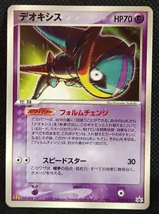 Tarjeta Pokémon Deoxys McDonald's Promo 032/PCG-P Japonesa Nintendo Rara - Imagen 1 de 11