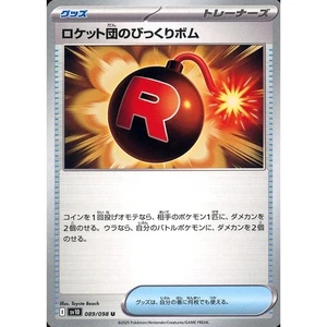 Pokemon Team Rocket's Venture Bomb U 089/098 SV10 Glory of the Rocket Gang Ja... - Picture 1 of 11