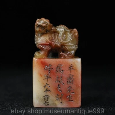 Piedra Shoushan natural china de 2,6" tallada dragón tortuga bestia sello Foto 1 de 4