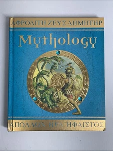 Mythology, The Gods Heroes and Monsters of Ancient Greece by Lady Hestia Evans, - Picture 1 of 15