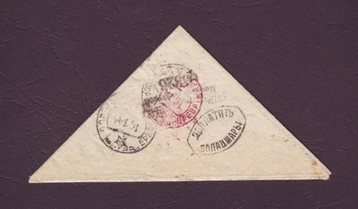1943 Baku to Yerevan RARE Baladjari two DOPLATA Military Censorship TRIANGULAR - Image 1 of 3