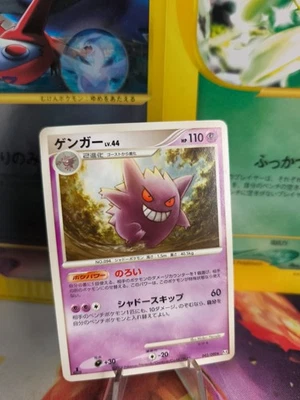 Pokemon Karte Card Gengar Advent Of Arceus Lv. 44 1. Edition japanese NM - Bild 1 von 4