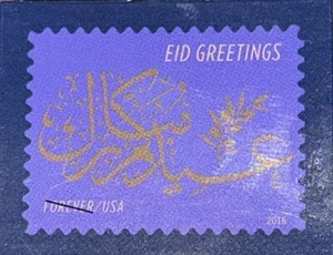 1 USPS Promo Display EID Grüße Stempel Magnet - Bild 1 von 1