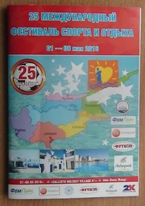 Programs Callisto Holiday-cup 2016, Cyprus, under clubs Cyprus, russia - Bild 1 von 1