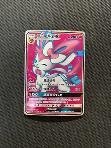 Sun&Moon CSM1cC-179 SR Sylveon-GX Art Pokemon TCG S-Chinese - Picture 1 of 3