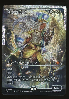 Herald of Eternal Dawn (JP) -Fracture Foil - Showcase - MTG Foundations - RareCo - Image 1 of 3