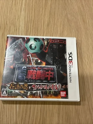Battle For Money Sentouchuu: Densetsu no Shinobi no Survival Battle Nintendo 3DS - Image 1 of 4