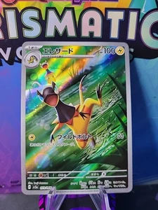 Heliolisk 073/066 AR arte completo sv5a Crimson Haze Pokémon japonés TCG CASI NUEVO EE. UU. - Imagen 1 de 2