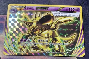 Pokémon coreano CP6 XY Evolutions 2016 Nidoking BREAK 46/100 RR ¡Como nuevo! - Imagen 1 de 2