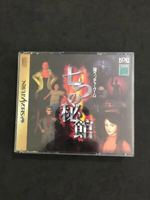 NANATSU NO HIKAN SEGA SATURN NTSC JAP GIAPPONESE USATO COMPLETO - Immagine 1 di 4