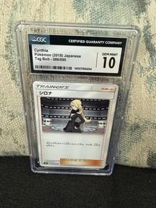 Tarjeta Pokémon japonesa Cynthia 086/095 SM9 2018 CGC 10 - Imagen 1 de 2