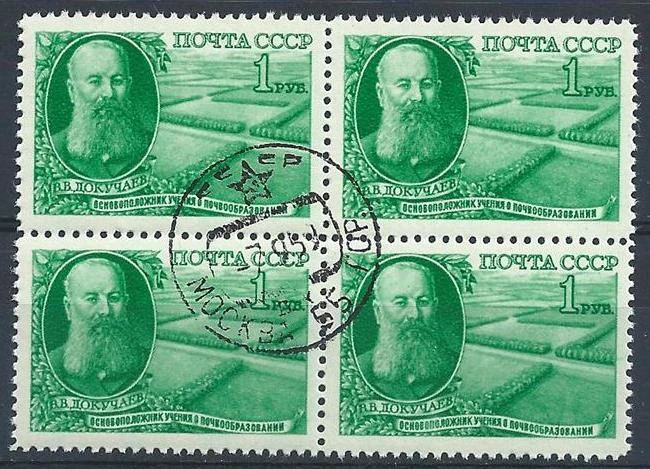 Russia 1949 Sc# 1385 Dokuchayev pioneer soil scientist block 4 NH CTO - Image 1 of 1