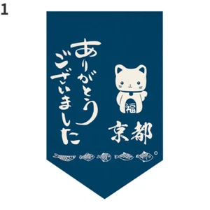 1X Japanese Triangle Hanging Flag Izakaya Curtain Kitchen Porch Noren Valance - Picture 1 of 46