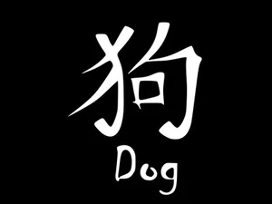 PERRO ASTROLOGÍA CHINO Calcomanía Vinilo Coche Pegatina Pared Camión ELIGE TAMAÑO COLOR - Imagen 1 de 2