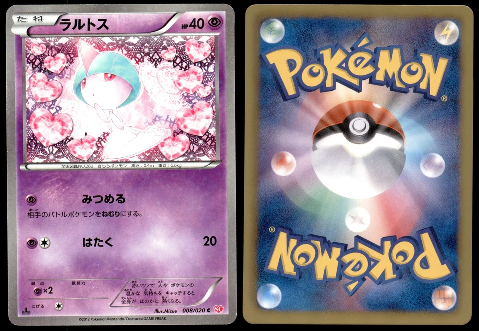 NM Ralts 008/020 SC Shiny Collection 1ED Common Near Mint 2013 Japanese Pokemon - Image 1 of 3