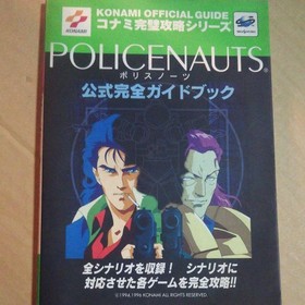 Policenauts Official Perfect Guide Book 1996 Sega Saturn Ft00