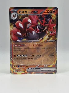 Incineroar ex 022/071 Sv5m - Pokemon Cyber Judge - Casi Como Nuevo Holo Ultra Raro - Imagen 1 de 2