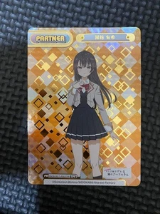 Rebirth Suou Yuki TPP Rare Trading Card Condition Issues - Picture 1 of 2