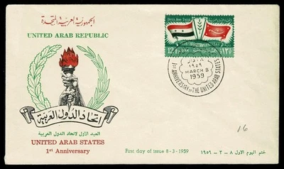 SG72J UNITED ARAB REPUBLIC 1959 FDC First anniversary of the UAR - Image 1 of 2