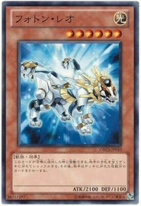 ORCS-JP010 - Yugioh - Japanese - Photon Leo - Common - Picture 1 of 1