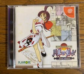 SNK SEGA Dreamcast THE LAST BLADE 2 FINAL EDITION