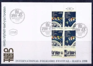 ISRAEL 1990 HAIFA INT FOLKLORE FESTIVAL STAMPS FROM MINI SHEET FDC - Picture 1 of 1