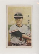 1962 Marukami Bat on Right Menko JCM14g Jinten Haku #854691