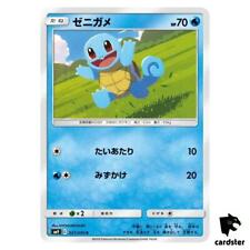 Squirtle 021/095 C SM9 Tag Bolt Pokemon Card Japanese