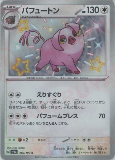 Oinkologne S 316/190 Shiny Treasure ex pokemon cards Japanese NM - Image 1 of 1