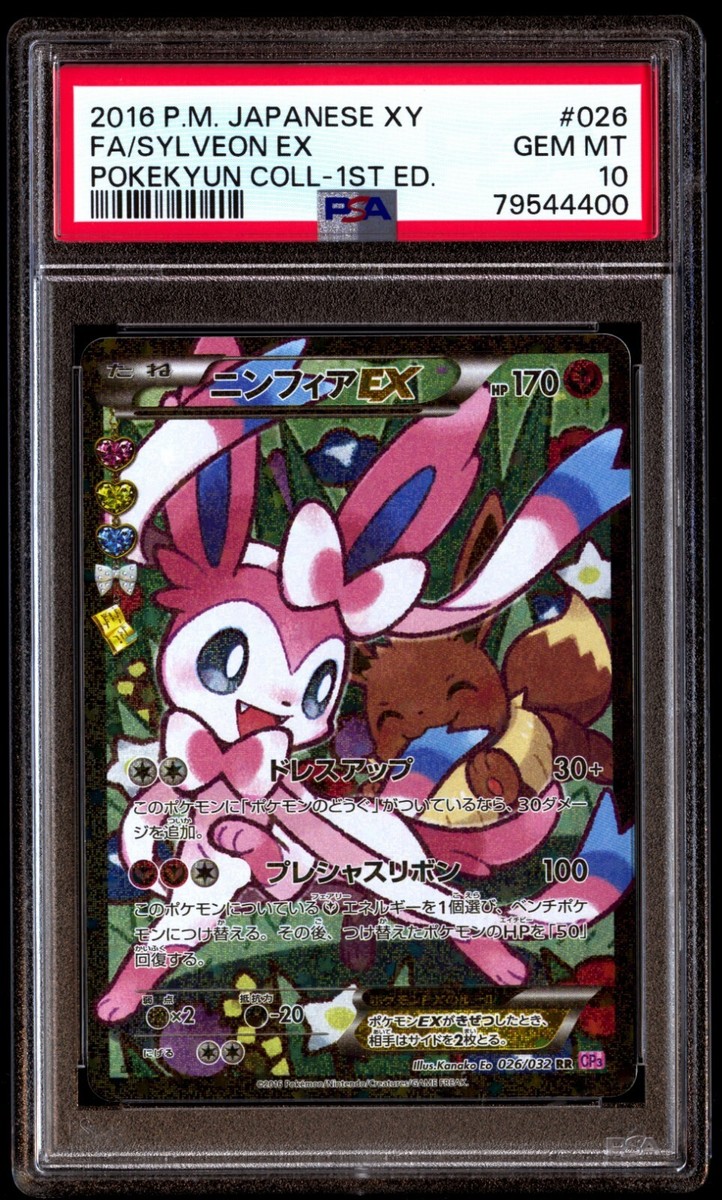 Sylveon Pokémon TCG Professional Sports Authenticator (PSA