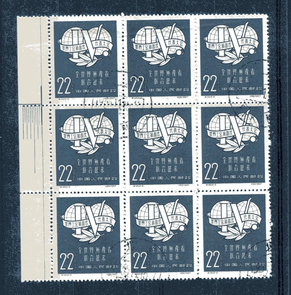 CHINA 1957 bloque de 9 sellos - emblema del congreso - usado - Foto 1 de 1